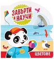������� � �����: ������� - 