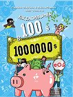    100$  1 000 000$? - 