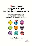 9-       - 