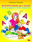 �������� ���� �� � ����� - 