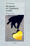 ������� �� �������� �����. ������� � ����� - 