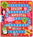 �� ������ ������!: ������ ������� - 