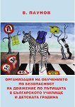 ����������� �� ���������� �� ��� � ����������� ������� � �������� ������� - ������ �����