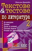       11. - 12.  -  2 - 