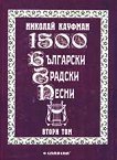 1500    -   - 