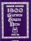 1500    -  3 - 