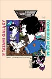 The Tatami Galaxy (��������� �������) - 