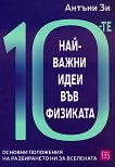 10-�� ���-����� ���� ��� �������� - �����