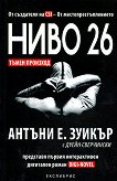  26:   - 