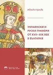      XVII - XIX    - 