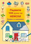  100    -    - 
