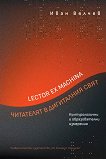 Lector ex machina.    .     - 