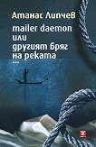 Mailer Deamon      - 