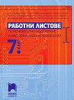          7.  - 
