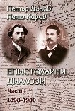 ����������� ������� 1898 - 1900: ���� ����� - 