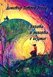 ������ � ������� � �������. ������ - 