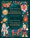   -       The story of Kukeri - Coloring book for all ages - 