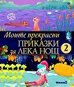 ����� ��������� �������� �� ���� ��� - ������ 2 - 