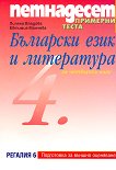          4.    - 