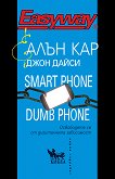 Smart Phone Dumb Phone - 