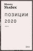 ������� 2020. ����� - 