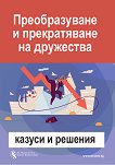 ������������� � ������������ �� ���������. ������ � ������� - 