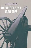   1660 - 1975 - 