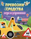 �������� ��������: ���� � ���������� - 