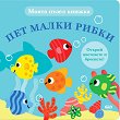 ����� ����� ������: ��� ����� ����� - 