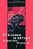 83    -  - 
