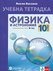        10.  - 
