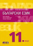    11.  - 
