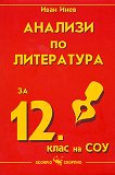     12.    - 