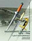   1878 - 1946 .     - 