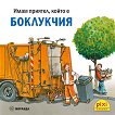 ���� �������, ����� � ��������� - 