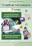          7.  - 