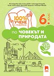 100% ����� � ��������� �� ������� � ��������� �� 6. ���� - 