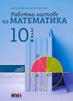      10.  - 