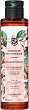 Yves Rocher Tendres Instants Comforting Massage Oil - 
