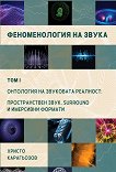 ������������� �� ����� - ��� 1: ��������� �� ��������� �������� - 