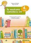     4.  - 