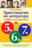       7.  - 
