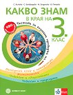      3.  - 