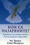   ? - 