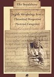 English Morphology from  Theoretical Perspective - 