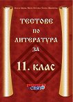     11.  - 