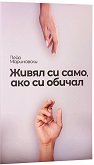 ����� �� ����, ��� �� ������. ������ - 