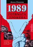1989 -   - 