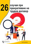 26 ������ ��� ������������ �� ������ ������� - 