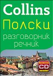 Collins:     - 